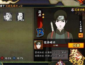 火影最新改动和爆料,最新改动揭秘,全新爆料引领忍者世界新篇章